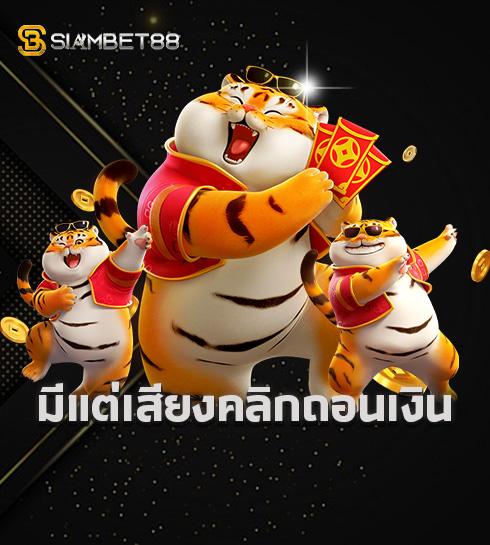 Siambet88 .1 Siambet88 .1