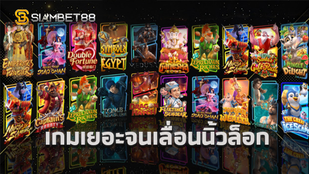 Siambet88 .2 Siambet88 .2