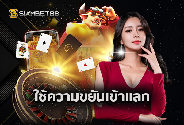 Siambet88 .6 Siambet88 .6