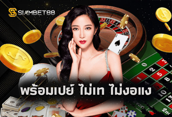 Siambet88 .7 Siambet88 .7