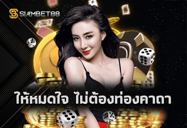 Siambet88 .8 Siambet88 .8